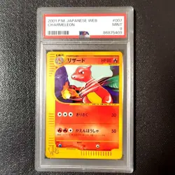 PSA9 Charmeleon Pokemon Card Web 007/048 Pokemon Card Japanese - Image 1
