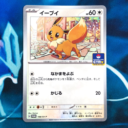 Eevee - 198/SV-P - Promo Rare Gym Japanese - Pokemon Card - NM - Image 1