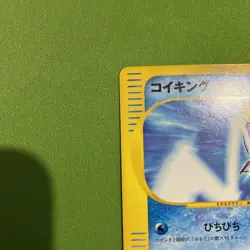 Magikarp Web 035/048 e Card Pokemon Card Japanese - Image 2