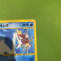 Magikarp Web 035/048 e Card Pokemon Card Japanese - Image 3
