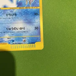 Magikarp Web 035/048 e Card Pokemon Card Japanese - Image 4