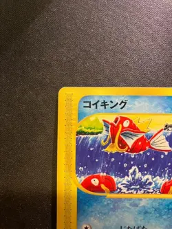 Magikarp Base Set 1st Expansion Pack 012/128 Pokemon Card Japanese - Image 3