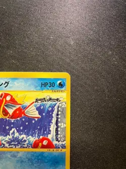 Magikarp Base Set 1st Expansion Pack 012/128 Pokemon Card Japanese - Image 4