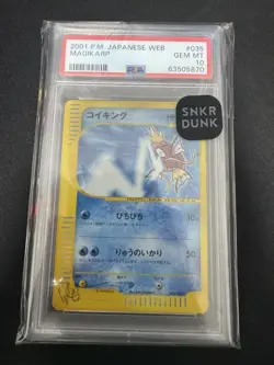 PSA10 Magikarp Web 035/048 e Card Pokemon Card Japanese - Image 1