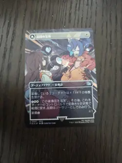 MTG FOIL Crystal Fragments (Full Art ) Japanese - Image 1