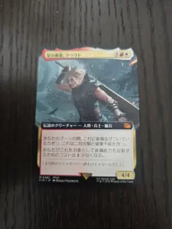Cloud, Planet's Champion - Extended Art - Final Fantasy MTG - Japanese - Image 1