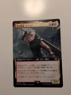 Cloud, Planet's Champion - Extended Art - Final Fantasy MTG - Japanese - Image 1