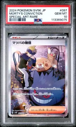 MORTY'S CONVICTION Wild Force Special Art Rare #097 PSA 10 Gem Mint Pokemon - Image 1
