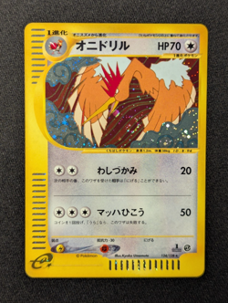Fearow Pokemon Card Japanese 124/128 E Series 1st ED Expedition Holo Rare - LP+ - Image 1