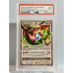 PSA9 Rayquaza C [Champion] Lv.X 079/100 Pokemon Card Japanese - Image 1
