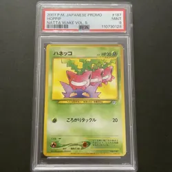 PSA9 Hoppip Old Back Why It Became a Pokemon Card Promo Pokemon Card Japanese - Image 1