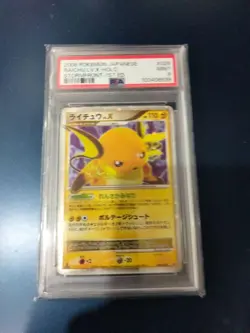 PSA9 Raichu LV.X 026/092 Pokemon Card Japanese - Image 1