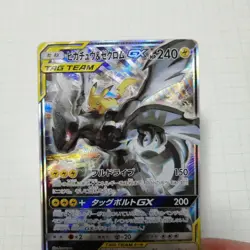 Pikachu & Zekrom GX SA Tag Bolt 101/095 Pokemon Card Japanese [Excellent] - Image 1