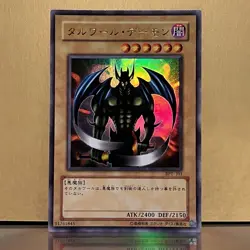 YuGiOh • Beast of Talwar • BPT-J01 • Holo Ultra Rare Japanese • NM - Image 1