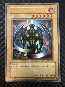 YuGiOh • Beast of Talwar • BPT-J01 • Holo Ultra Rare Japanese • NM - Image 1