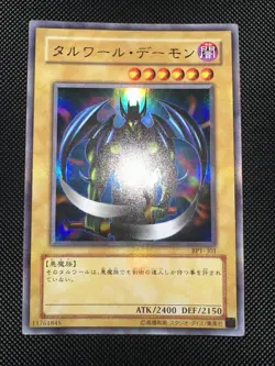 YuGiOh • Beast of Talwar • BPT-J01 • Holo Ultra Rare Japanese • NM - Image 3