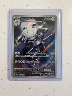 Steelix AR 073/063 M1L Mega Brave - Pokemon Card Japanese MEGA - Image 1