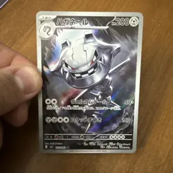 Steelix AR 073/063 M1L Mega Brave - Pokemon Card Japanese MEGA - Image 1
