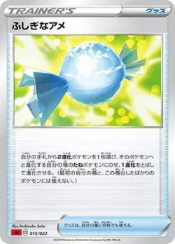 Pokemon Card Game [Red] PK-SA-015 Affordable Ame - Image 1
