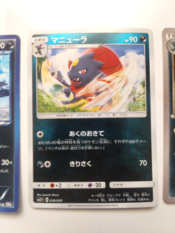 Weavile 32/51 1st ED BW8 38/49 46/80 1st ED Pokemon Card Spiral Force Japanese - Image 3