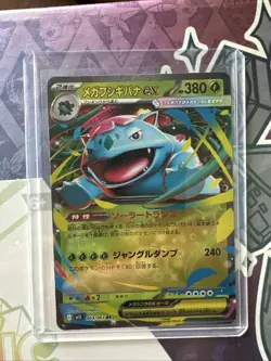 Pokemon Card Mega Venusaur ex RR 003/063 M1L Mega Brave Japanese - Image 1