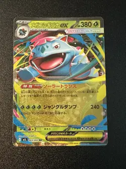 Pokemon Card Mega Venusaur ex RR 003/063 M1L Mega Brave Japanese - Image 1