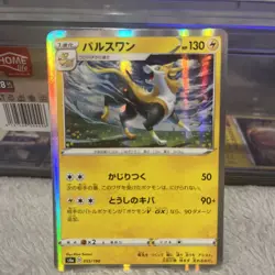 Boltund 055/190 Shiny Star V S4A - Japanese Holo Rare Pokemon Card Near Mint - Image 1