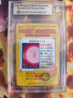 Pokemon Card Japanese Carddass Vending Anime BGS Beckett 7 Mew # Movie 16 - Image 5