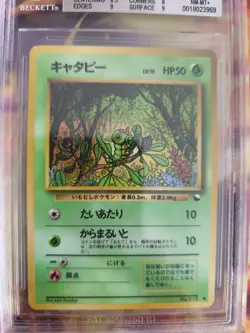 Pokemon Card Japanese Vending expansion sheet BGS Beckett 8.5 Raupy Caterpie - Image 3