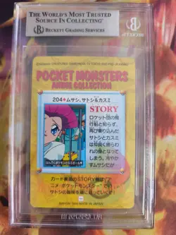 Pokemon Card Japanese Carddass Vending Anime BGS Beckett 9 Jessie Ash Misty - Image 5