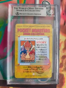 Pokemon Card Japanese Carddass Vending Anime BGS Beckett 9 Eevee Bros #7 - Image 5