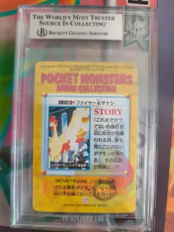 Pokemon Card Japanese Carddass Vending Anime BGS Beckett 8 Moltres Ash Movie - Image 5