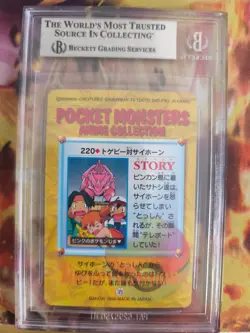 Pokemon Card Japanese Carddass Vending Anime BGS Beckett 9 Togepi Rhyhorn Misty - Image 5
