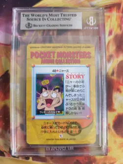 Pokemon Card Japanese Carddass Vending Anime BGS Beckett 8.5 Meowth Mauzi #48 - Image 5