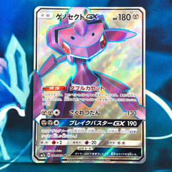 Genesect GX - 064/060 - Full Art Rare SR SM7a Japanese - Pokemon Card - NM - Image 1