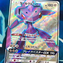 Genesect GX - 064/060 - Full Art Rare SR SM7a Japanese - Pokemon Card - NM - Image 2