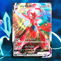 Scizor VMAX - 067/100 - Full Art Ultra Rare S3 Japanese - Pokemon Card - NM - Image 1
