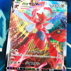 Scizor VMAX - 067/100 - Full Art Ultra Rare S3 Japanese - Pokemon Card - NM - Image 2