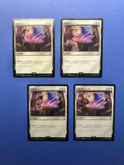 Secret Rendezvous Set x4 [FOIL x3 + Tifa] MTG Final Fantasy EN Ver - Image 1