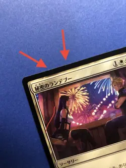 Secret Rendezvous Set x4 [FOIL x3 + Tifa] MTG Final Fantasy EN Ver - Image 3