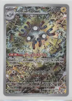 Art Rare - Magneton Japanese Pokemon SV8: Super Electric Breaker #112 1bu3 - Image 1