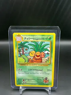 Exeggutor - Pokemon- 109/108 - XY Evolutions SECRET RARE MINT - Image 1