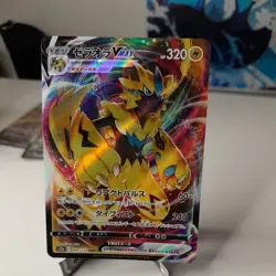 ZERAORA VMAX 041/172 - Pokemon TCG VSTAR Universe - Holo Foil Rare - Mint - Image 1
