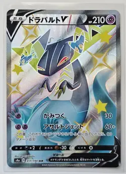 DRAGAPULT V 317/190 S4A SHINY STAR V POKEMON JAPANESE (SHINY SECRET RARE, NM) - Image 1