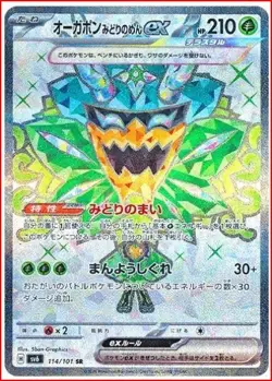 Teal Mask Ogerpon ex 114/101 SR Pokemon Japanese Mask of Change Full Art - Image 1