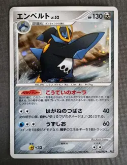 Empoleon Stormfront 070/092 Pokemon Japanese Unlimited Rare Holo 2008 DP LP - Image 1