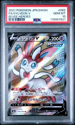 Sylveon V SR Full Art 082/069 Eevee Heroes Japanese Pokemon TCG PSA 10 Gem Mint - Image 1