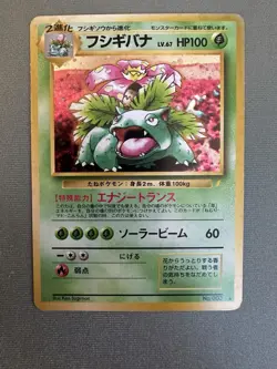 Venusaur CD Promo Japanese Pokemon Card Game TCG Holo Rare SWIRL No.003 LP - Image 1