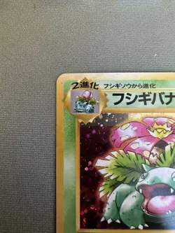 Venusaur CD Promo Japanese Pokemon Card Game TCG Holo Rare SWIRL No.003 LP - Image 2