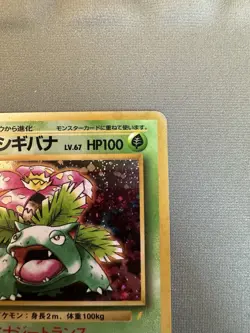Venusaur CD Promo Japanese Pokemon Card Game TCG Holo Rare SWIRL No.003 LP - Image 3